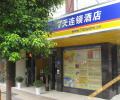 7天连锁酒店（长沙东塘电信局店）-图片