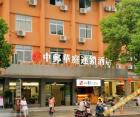 中邮华庭连锁酒店（长沙洪山桥店）外观-图片