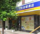 7天连锁酒店（长沙东塘电信局店）外观-图片