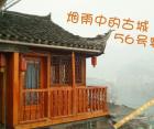 凤凰古城56号客栈外观-图片