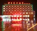 张家界玉龙大酒店-图片